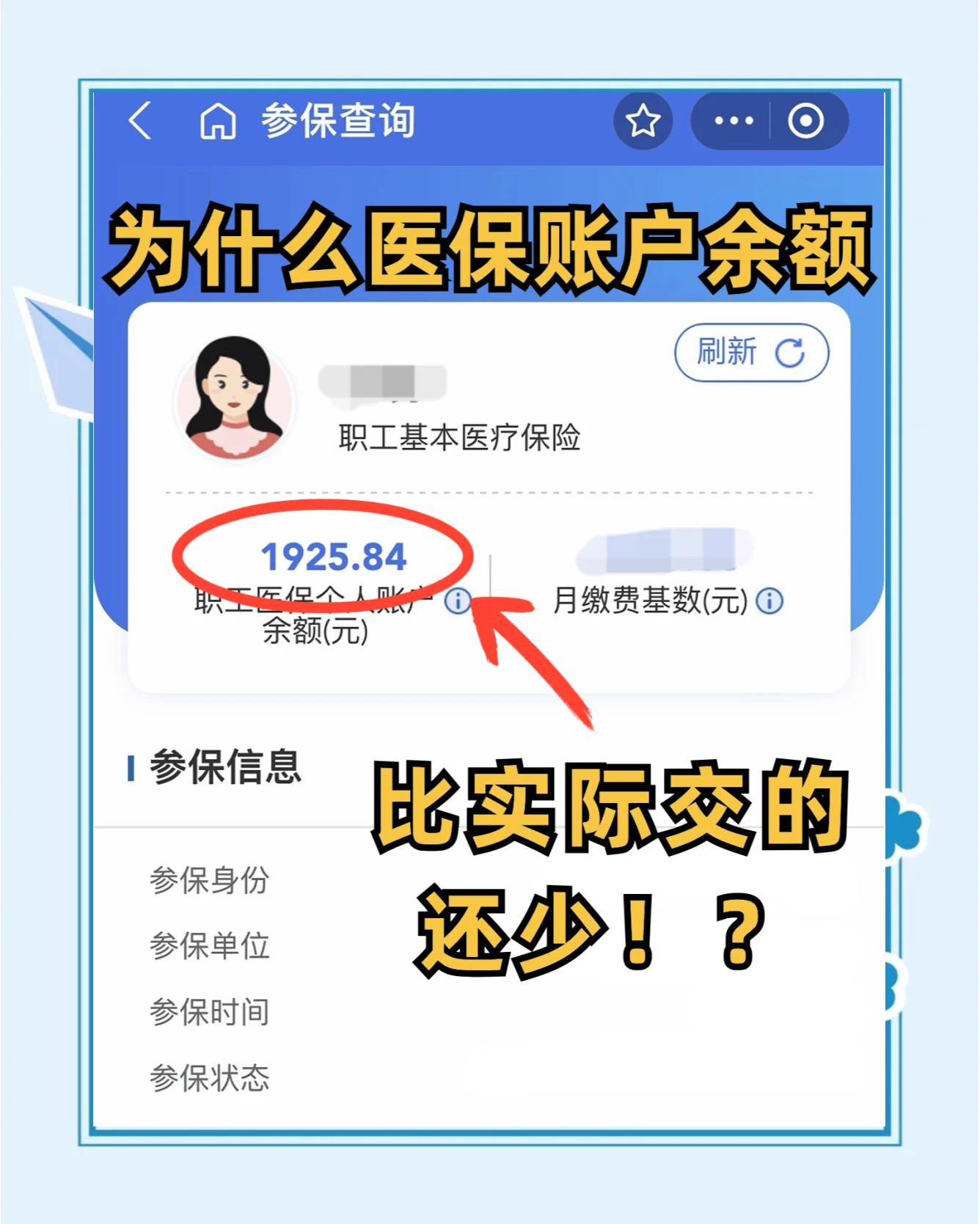 冠县最新医保卡余额回收联系方式方法分析(最方便真实的冠县医保卡余额出售方法)