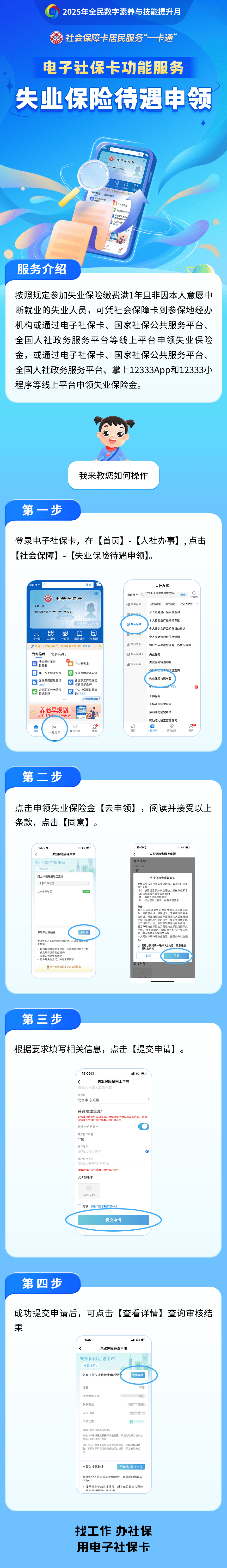 冠县最新24小时套社保卡微信烟台方法分析(最方便真实的冠县烟台 社保卡方法)